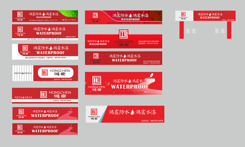 原创鸿宸涂料门头红色防水-版权可商用