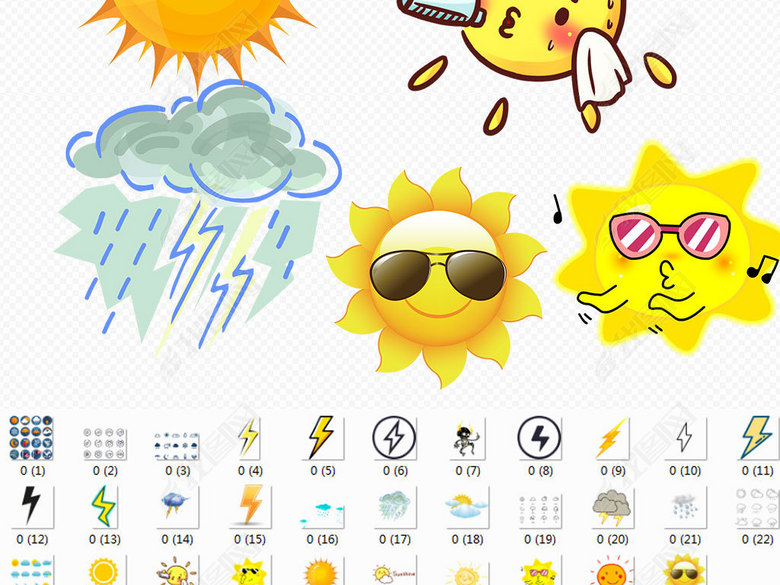 卡通天气预报闪电雷电电击符号png素材(图片编