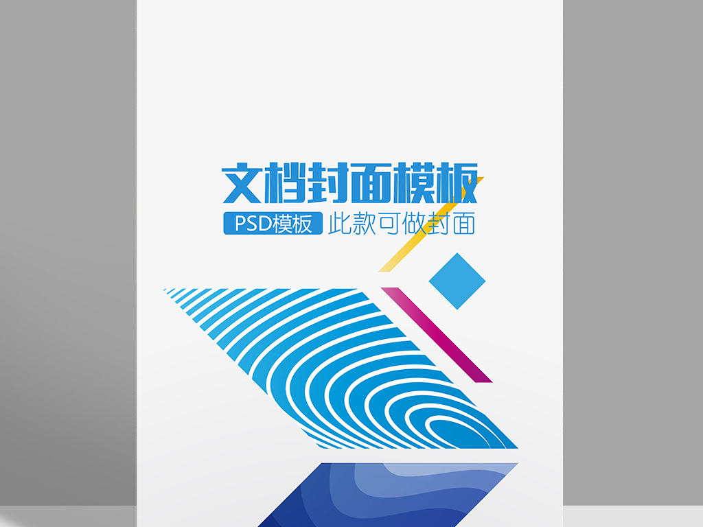 蓝色商务科技几何word背景信纸文档背景