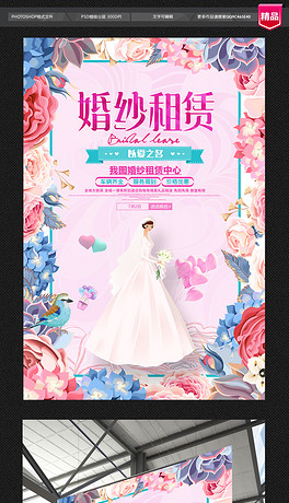 婚纱租赁模板_房屋租赁合同模板
