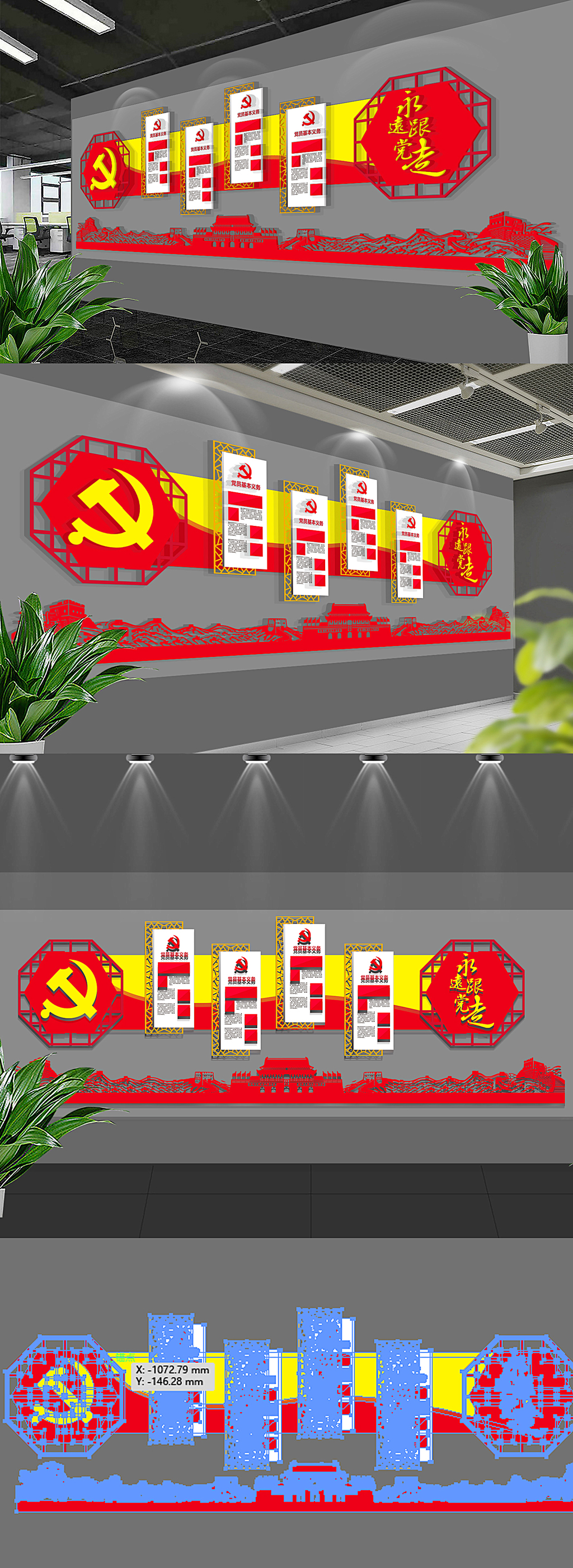 中国风大气党建文化墙党员活动室布置图