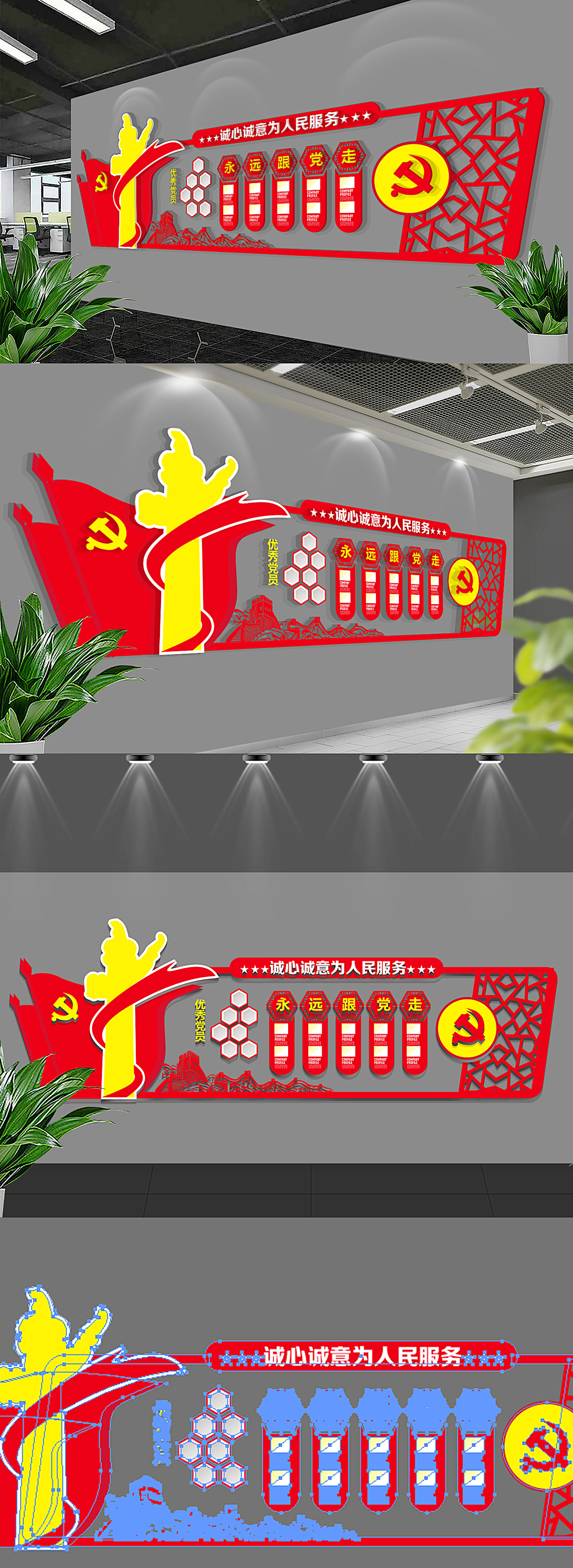 中式中国风大气党建文化墙党员活动室布置图