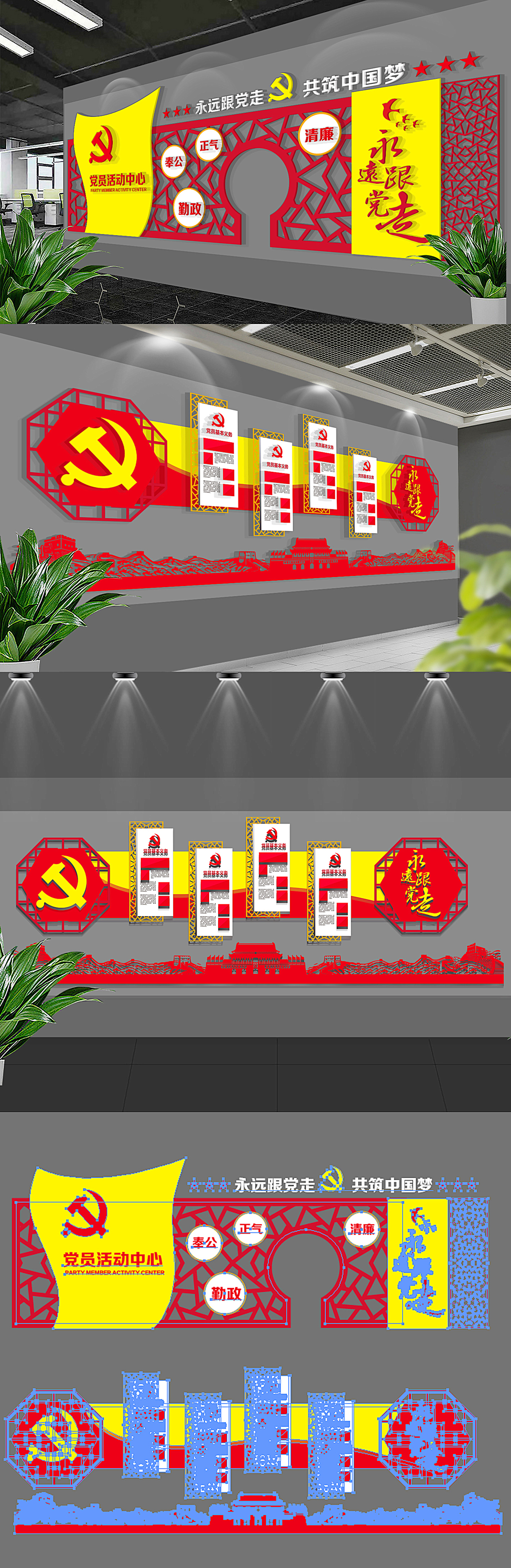 中国风大气党建文化墙党员活动室布置图