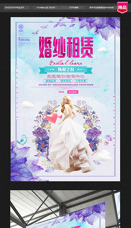 婚纱租赁模板_房屋租赁合同模板