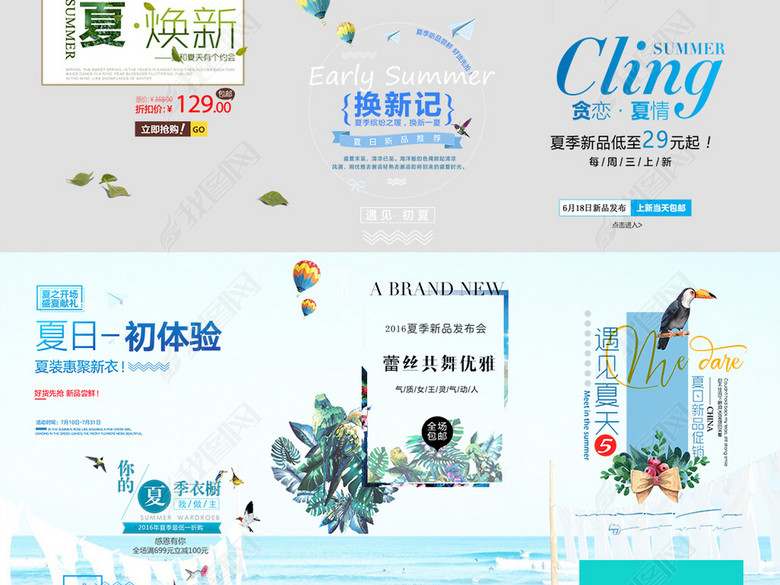 淘宝女装夏季促销文案排版标签字体海报模板(