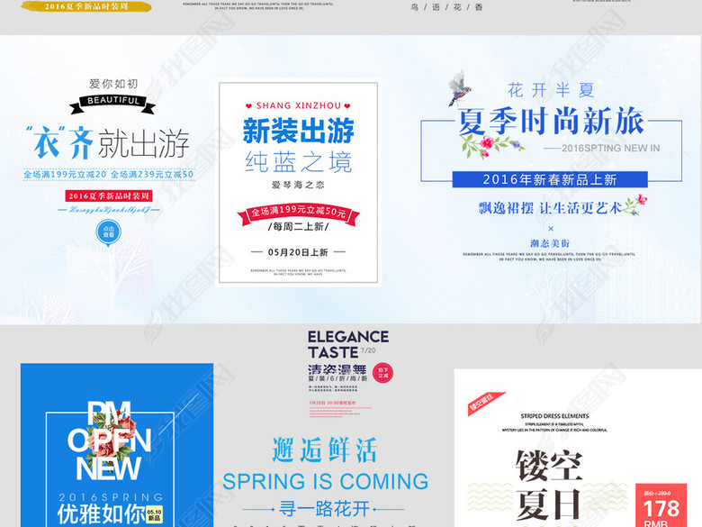 淘宝女装夏季促销文案排版标签字体海报模板(
