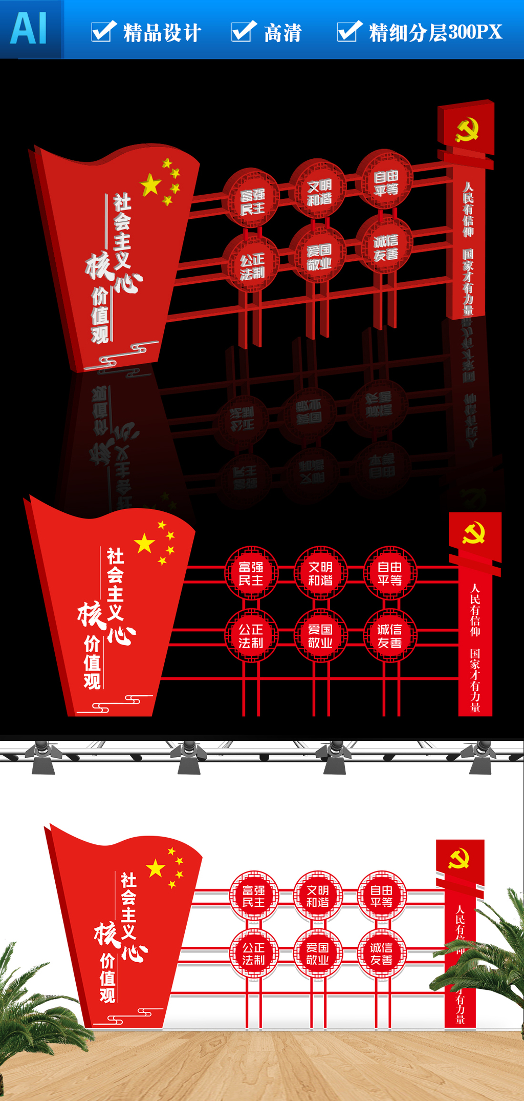 原创社会主义核心价值观景观雕塑