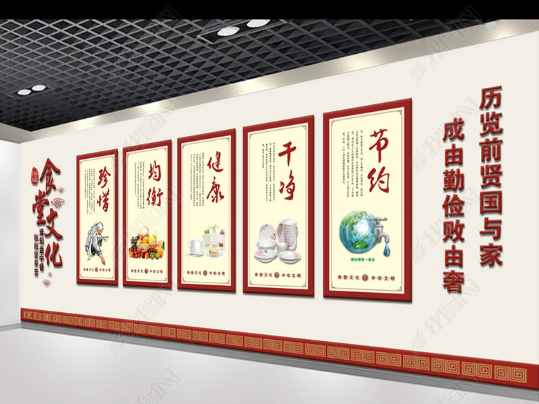 政府机关食堂文化墙设计图片下载cdr素材-食堂