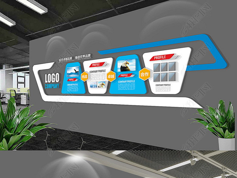 企业文化墙办公室形象墙设计3d效果图素材图