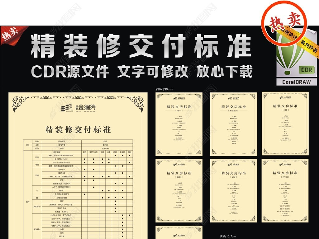 精装修墙纸换墙布 jpg