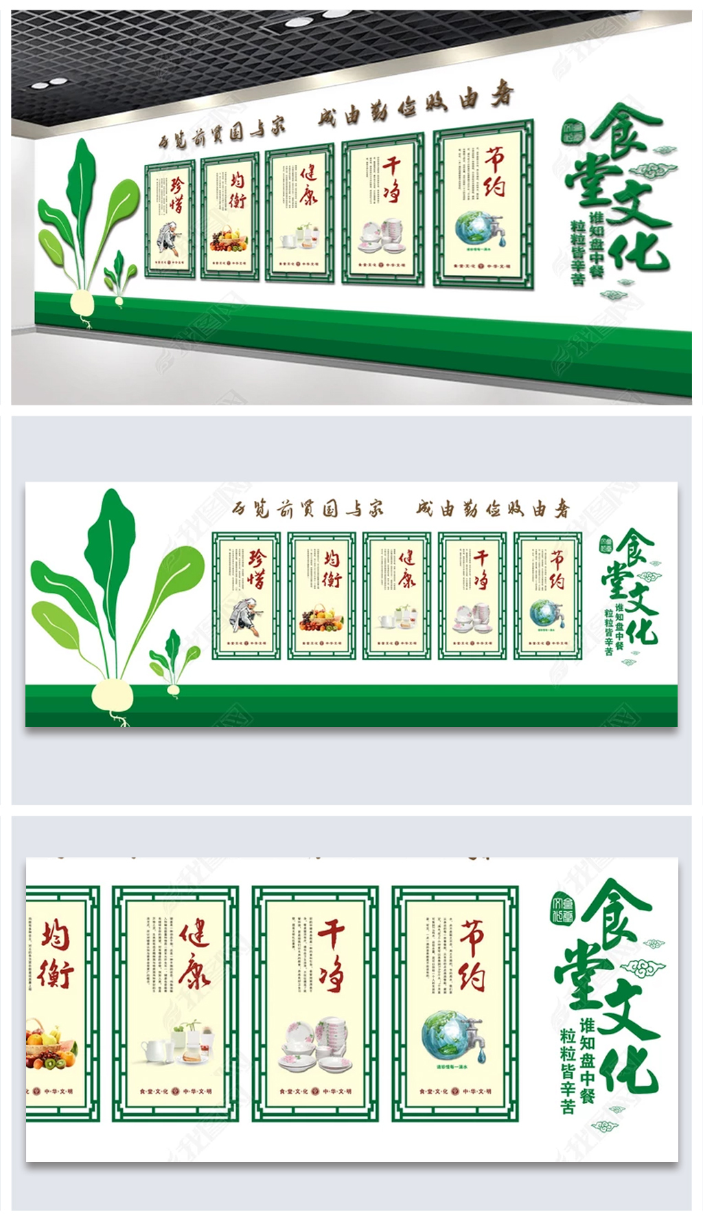 绿色矢量蔬菜饭堂文化墙