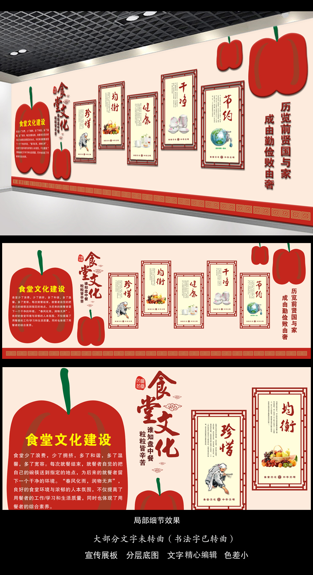 矢量蔬菜辣椒食堂文化墙