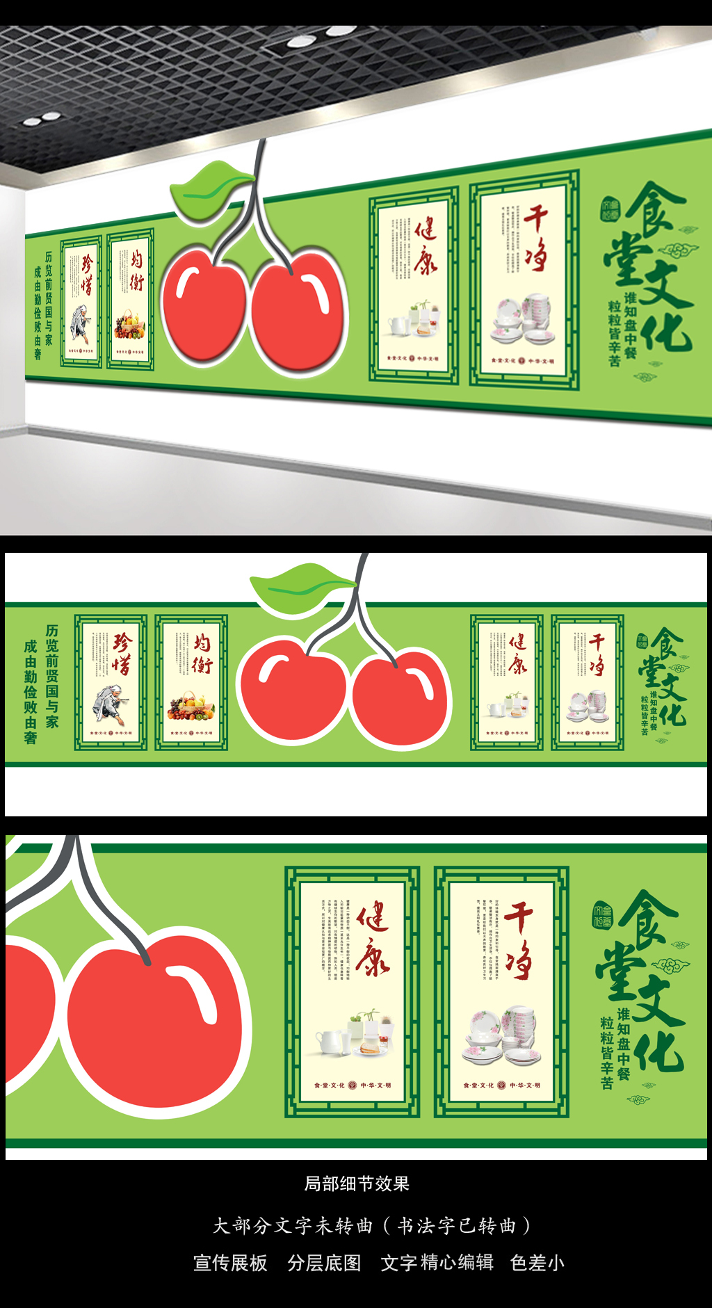 创意食堂文化墙效果图