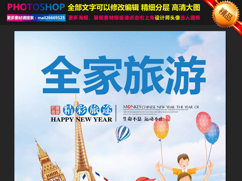 旅游家招聘_弥勒市水电勘测设计队招聘公告(2)