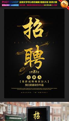 校园兼职招聘宣传单_校园兼职招聘宣传单设计