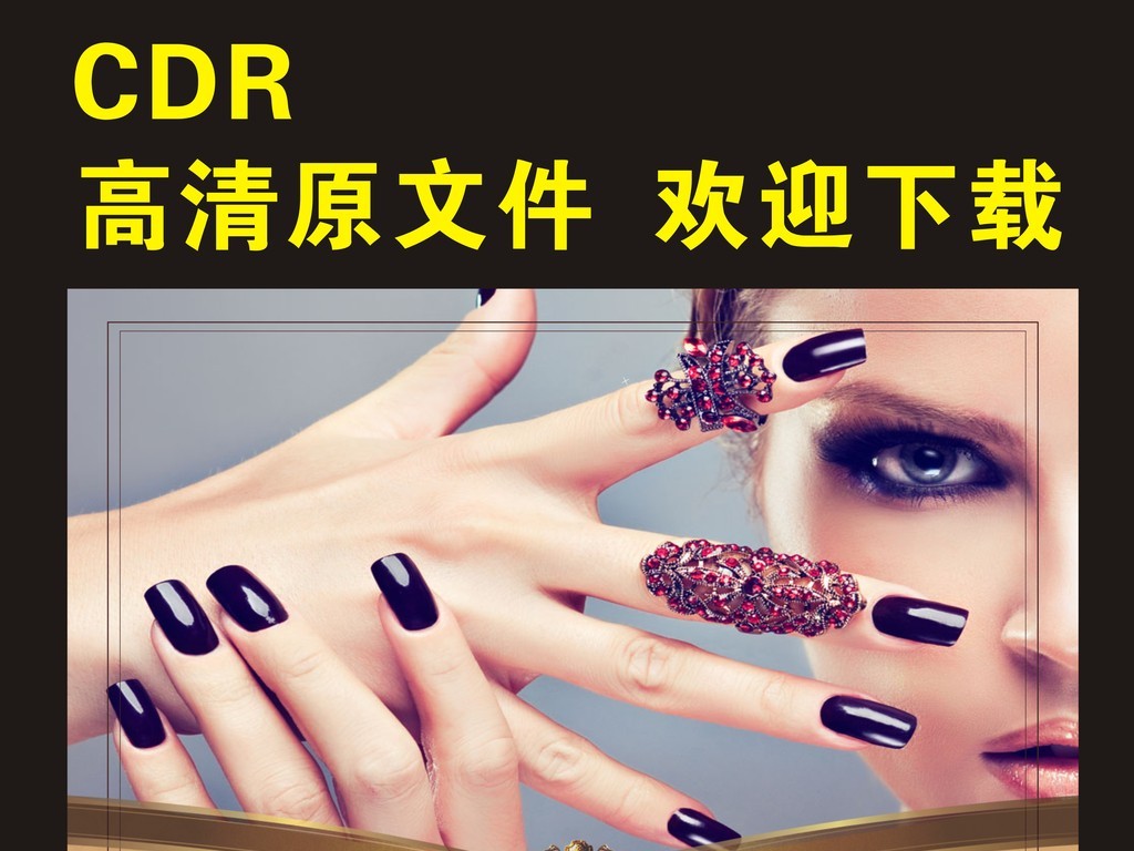 化妆美甲招聘_美甲招学员广告图(3)