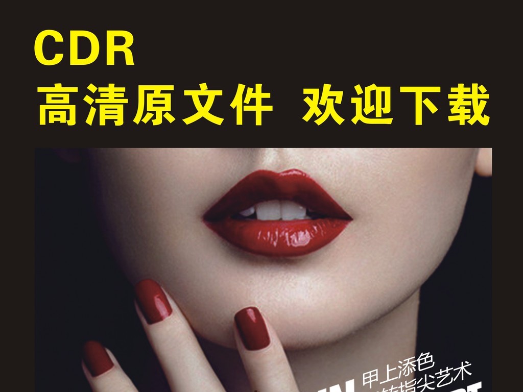 化妆美甲招聘_美甲招学员广告图(4)