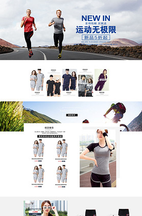 淘宝运动鞋店铺首页模版