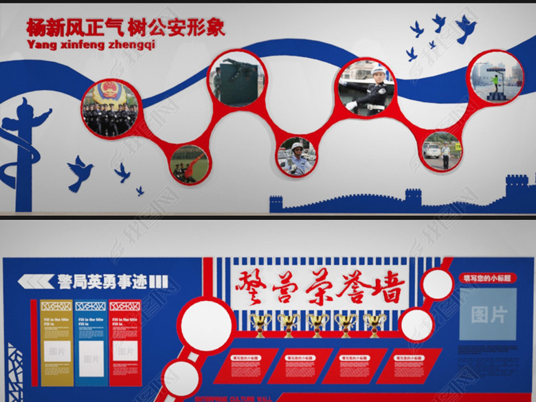 警营文化墙展厅设计方案模板交警企业文化墙(