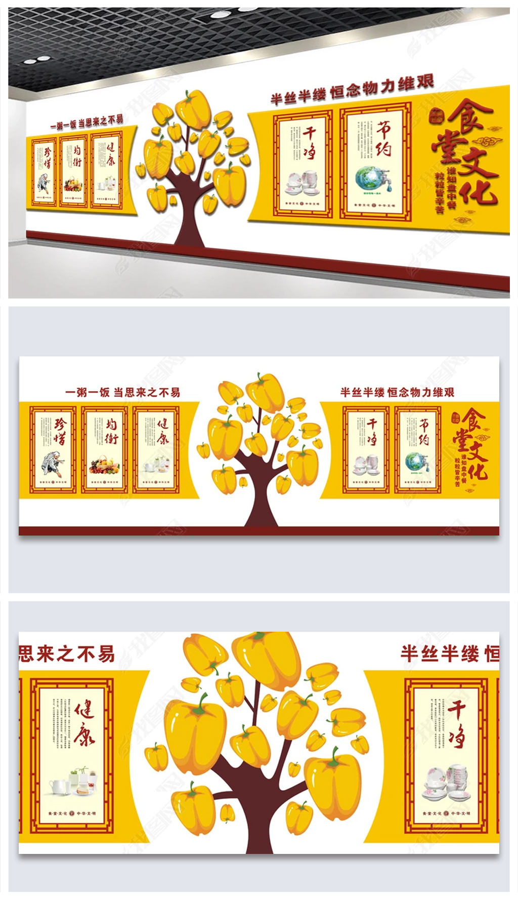 原创橙色矢量灯笼椒食堂文化墙创意展板-版权可商用