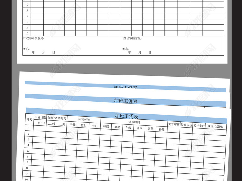 加班工资表图片下载xls素材-薪酬体系