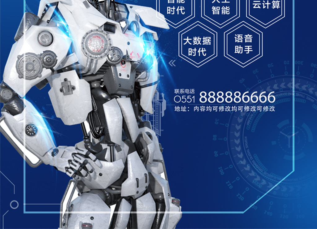 人工智能设计海报是什么原理_人工智能海报设计(3)