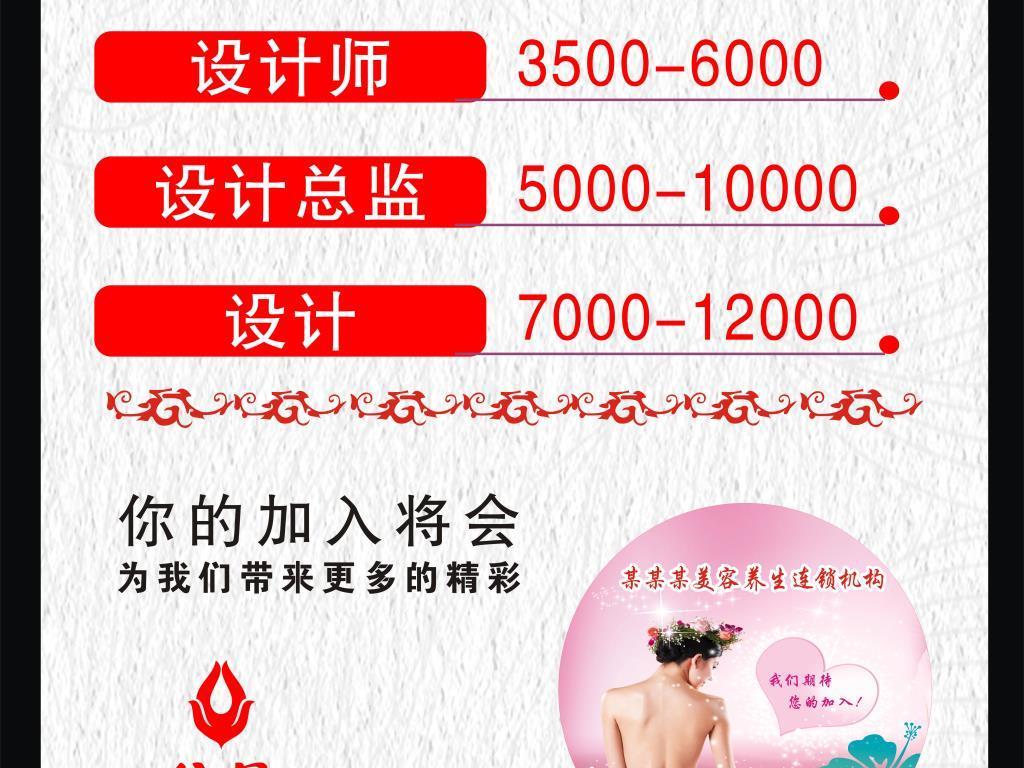 养生招聘_养生招聘海报图片(3)