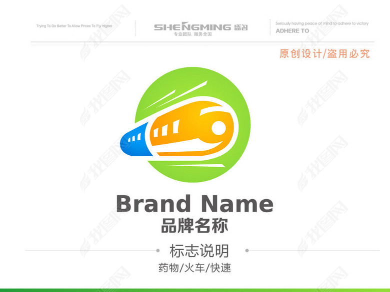 感冒药药品药物中药西药LOGO设计(图片编号