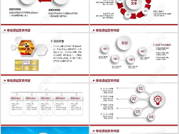 综治信访维稳工作会议汇报总结ppt模板