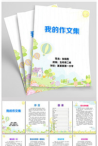 【精品】PPT 信作文集|成长档案设计素材_PP