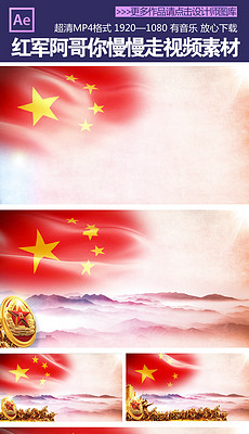 红军阿哥你慢慢走简谱_阿哥阿妹简谱(2)