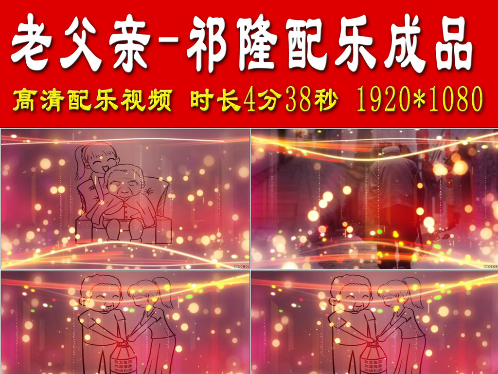 祁隆老父亲歌曲曲谱_老父亲简谱祁隆