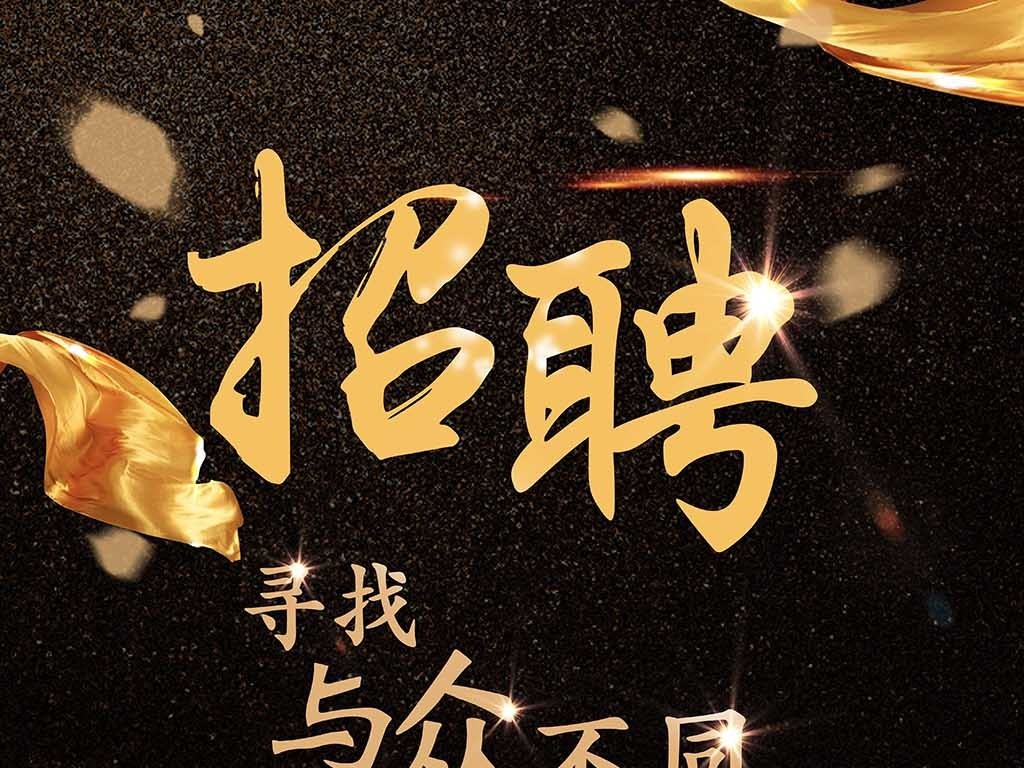 金洲招聘_国企招聘 长沙金洲新城投资控股集团2021年招聘公告