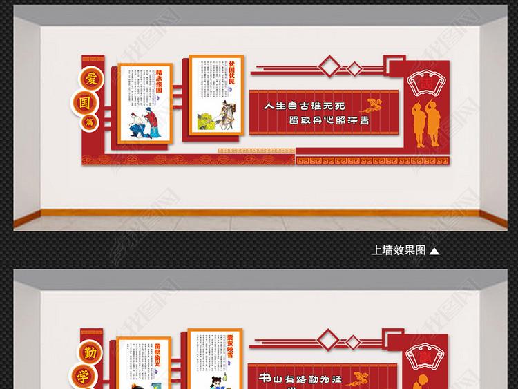 校园感恩文化墙 jpg