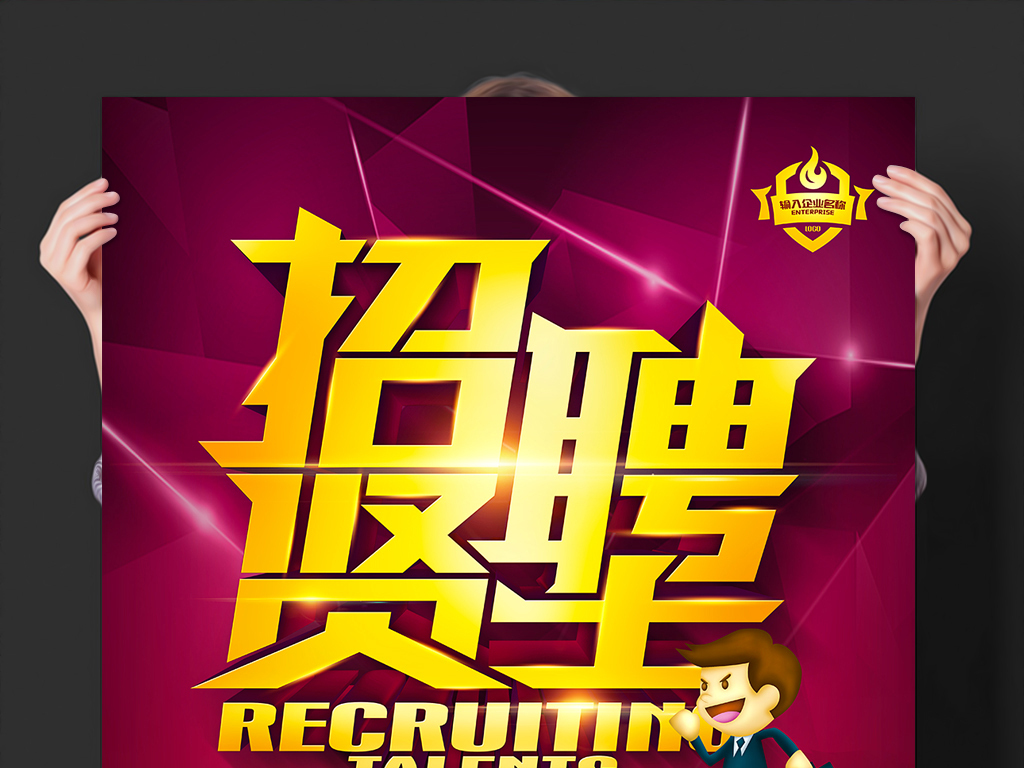 招聘效果图_盐源县欧尚婚纱摄影招聘(2)