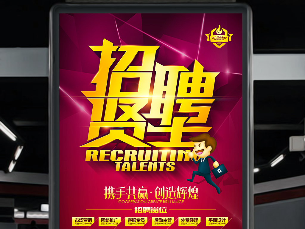 效果图招聘_招聘效果图