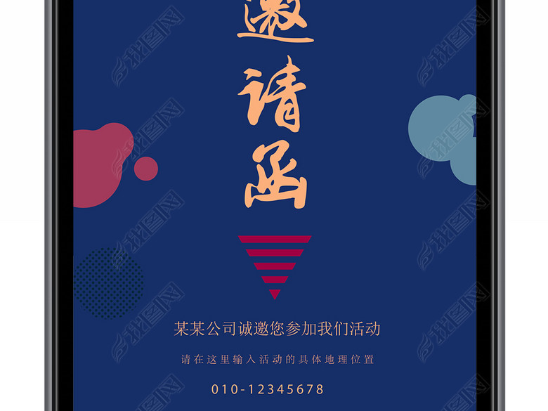 电子邀请函微信公众号图文消息模板(图片编号