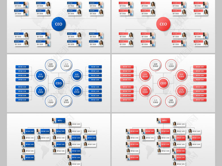 企业组织架构图PPT模板(图片编号:16799718)