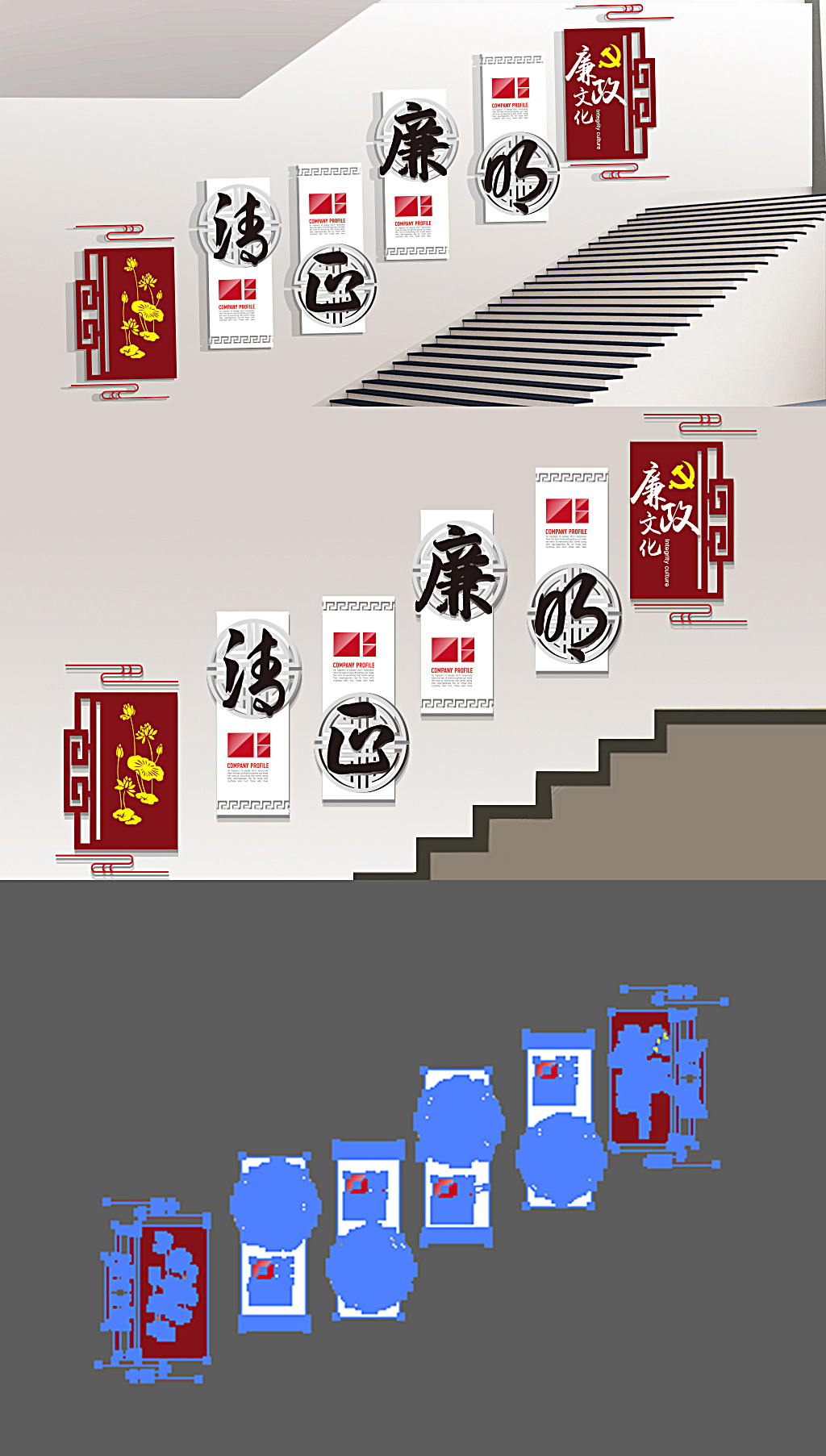 古典楼梯党建廉政文化墙楼梯文化