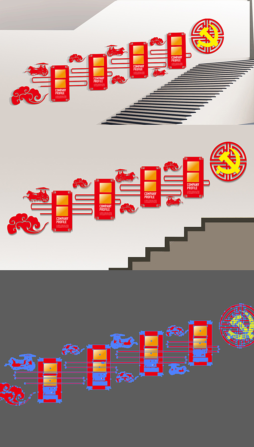古典楼梯学校党建廉政文化墙