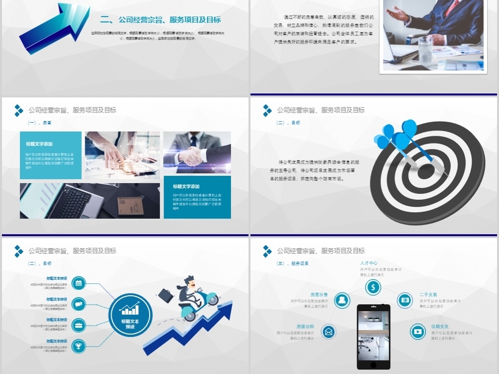 代理合作方案模板 16801140-b7d1945b1eef4f8f9ef08ae5cbf86316-2.jpg