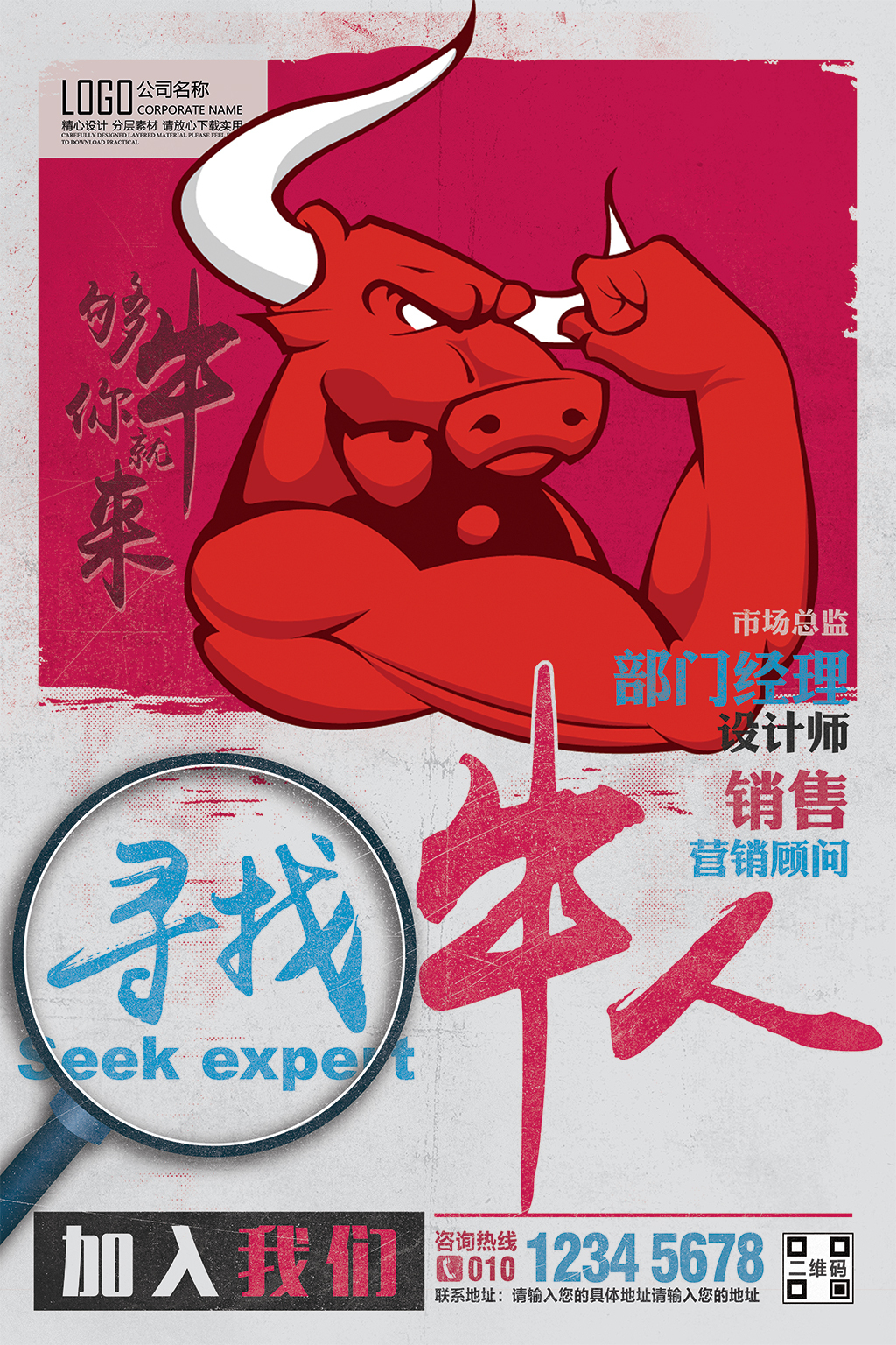 招聘会策划方案_大型招聘会设计方案图片