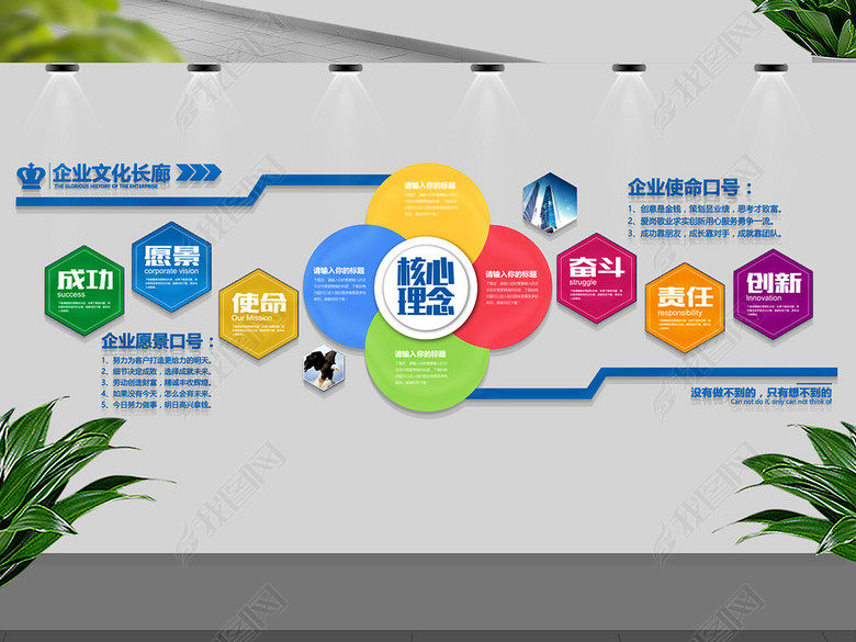 企业圆形创意文化墙办公室形象墙设计(图片编