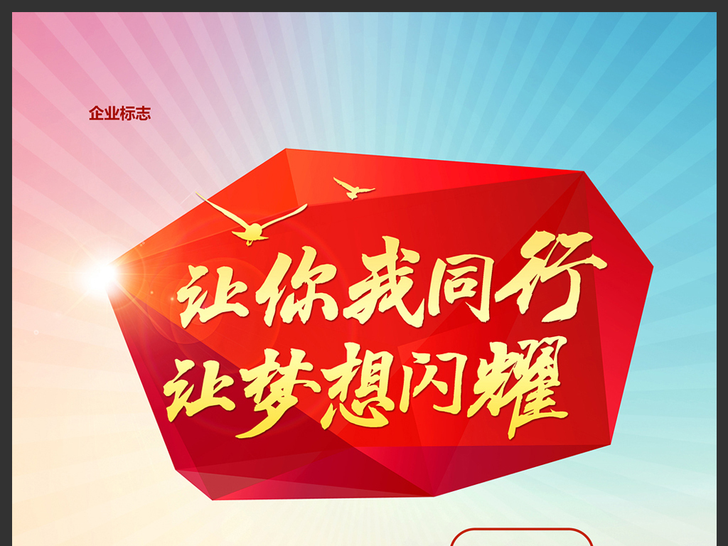 招聘使_校园招聘 让梦想自邮飞翔图片