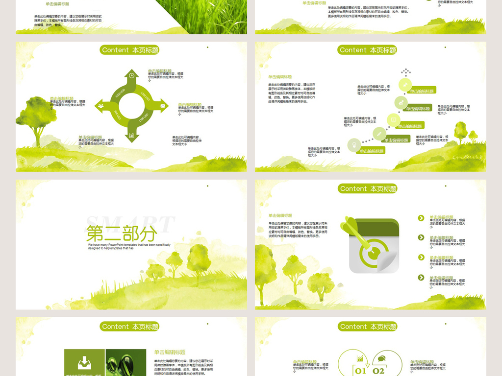 树是怎么长的动画 16807289-f8c1543773aa9fe1118c9069177246e4-3.jpg