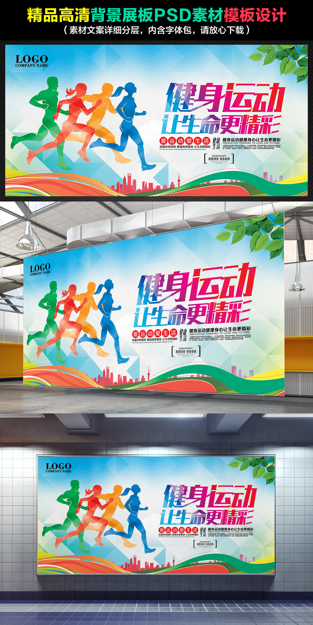 动起来93项全民健身活动等你来战
