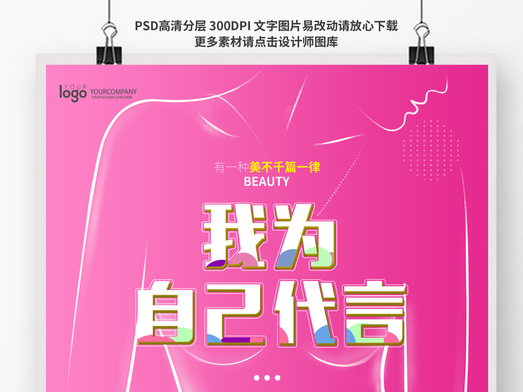 整形医院招聘_一套整形医院招聘H5页面