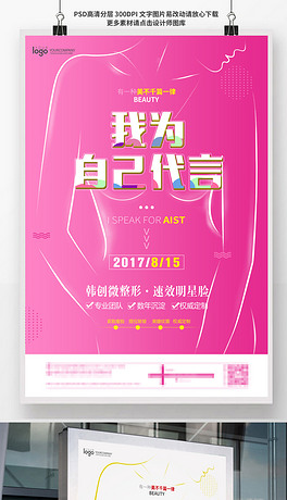 怎么样自己设计海报 264x460a0a0