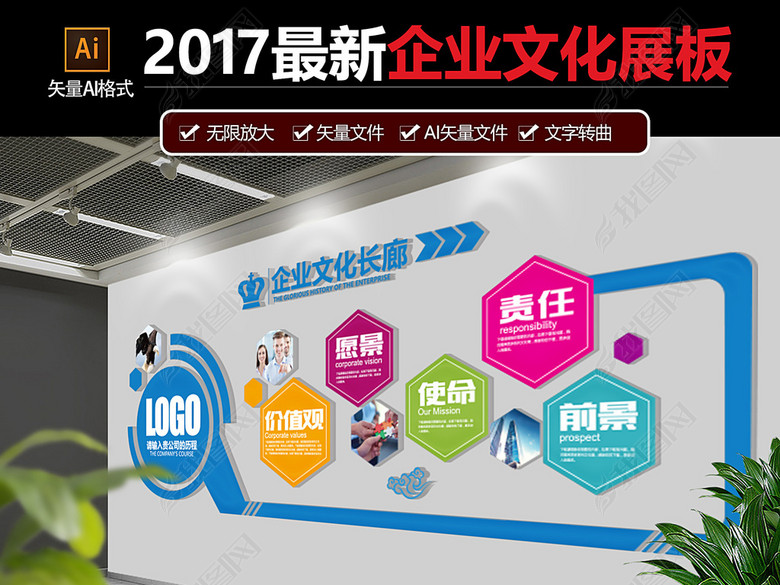 企业文化墙办公室形象墙设计3d效果图(图片编