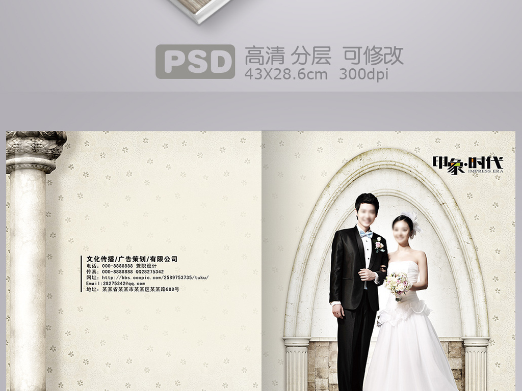 婚纱画册封面(2)